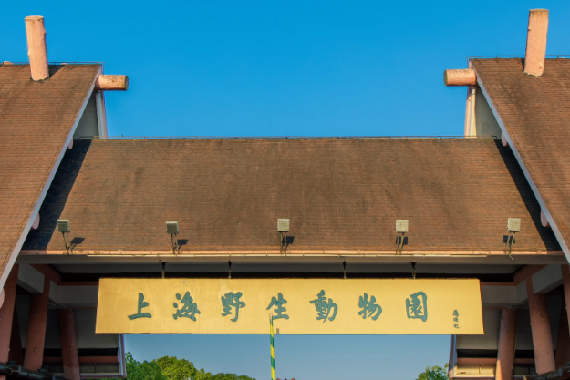 Wild Animal Park